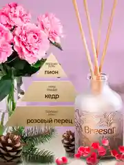 Ароматизатор для дома диффузор ароматический 3шт