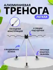 Серый тренога алюминиевая карповая, рыболовная для фидера, подставка под удочку телескопическая