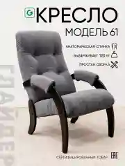 Кресло мягкое в гостиную для отдыха "Модель 61", 3 цвета