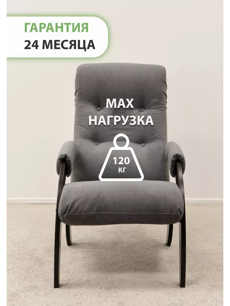 Серый кресло мягкое в гостиную для отдыха "Модель 61", 3 цвета