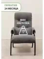 Серый кресло мягкое в гостиную для отдыха "Модель 61", 3 цвета