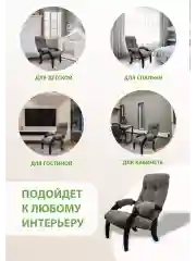 Серый кресло мягкое в гостиную для отдыха "Модель 61", 3 цвета
