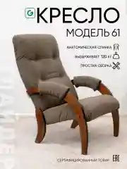Коричневый кресло мягкое в гостиную для отдыха "Модель 61", 3 цвета