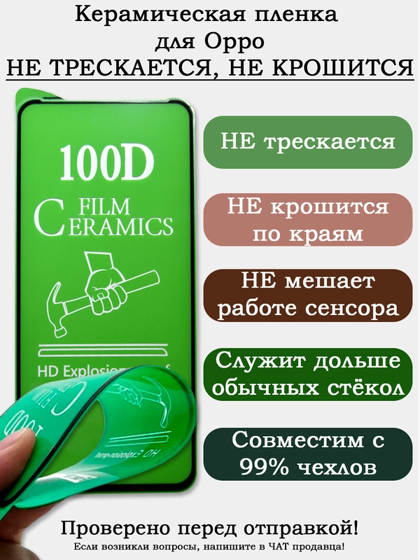 Бронь защитное стекло (пленка) для Oppo A9 A1k A11 A15 A16 A36 A53S A54 A55 A76 A96 и др