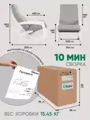 Серый кресло качалка взрослое для дома и дачи мягкое Гелакси, 3 цвета