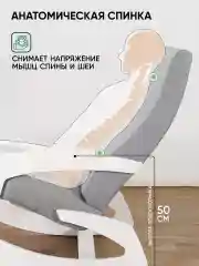 Серый кресло качалка взрослое для дома и дачи мягкое Гелакси, 3 цвета