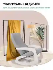 Серый кресло качалка взрослое для дома и дачи мягкое Гелакси, 3 цвета