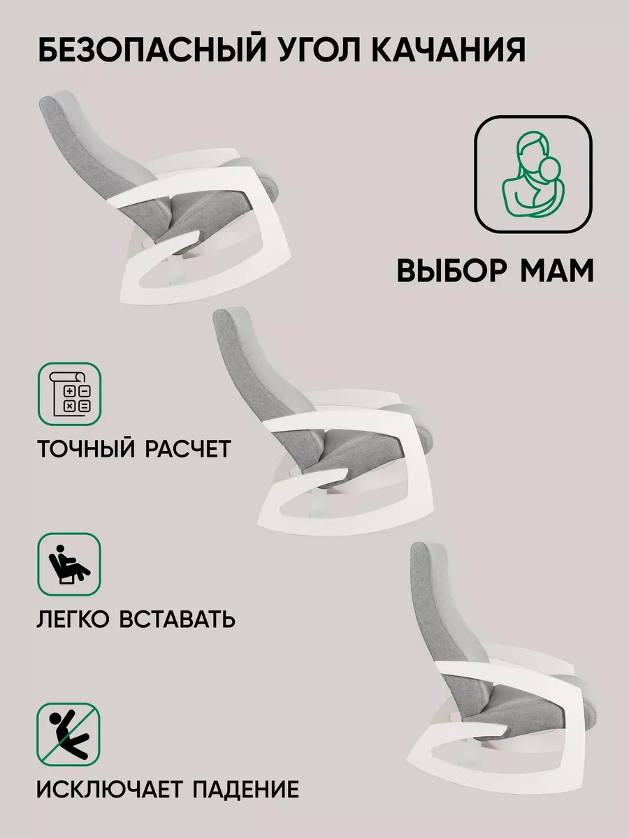 Серый кресло качалка взрослое для дома и дачи мягкое Гелакси, 3 цвета