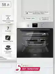 Серебряный электрический духовой шкаф B6ER56070 B6EM56070 B6EB56070 (7 режимов, конвекция, гриль)