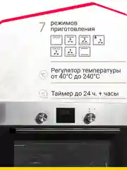 Серебряный электрический духовой шкаф B6ER56070 B6EM56070 B6EB56070 (7 режимов, конвекция, гриль)
