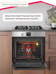 Серебряный электрический духовой шкаф B6ER56070 B6EM56070 B6EB56070 (7 режимов, конвекция, гриль)
