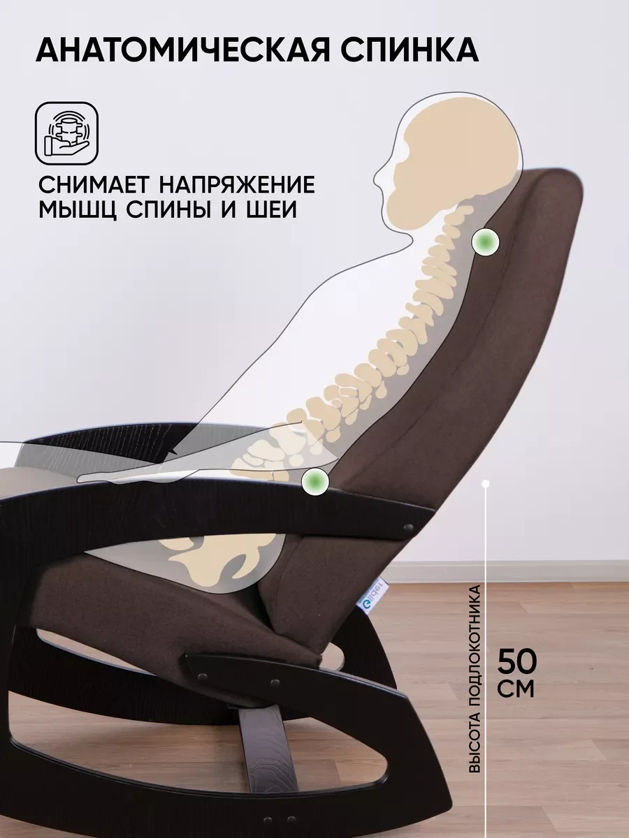 Коричневый кресло качалка взрослое для дома и дачи мягкое Гелакси, 3 цвета