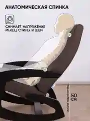 Коричневый кресло качалка взрослое для дома и дачи мягкое Гелакси, 3 цвета