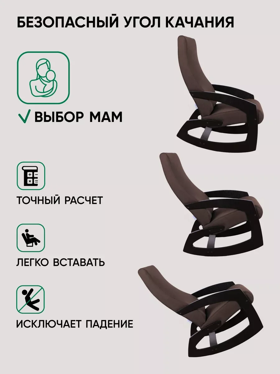 Коричневый кресло качалка взрослое для дома и дачи мягкое Гелакси, 3 цвета