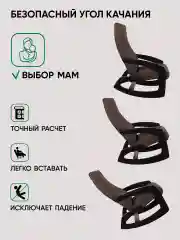 Коричневый кресло качалка взрослое для дома и дачи мягкое Гелакси, 3 цвета