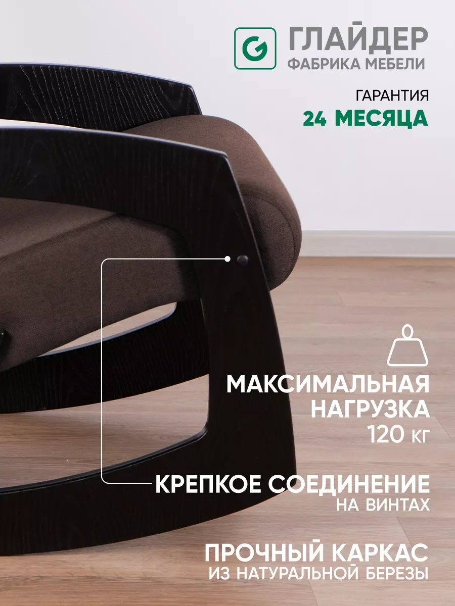 Коричневый кресло качалка взрослое для дома и дачи мягкое Гелакси, 3 цвета