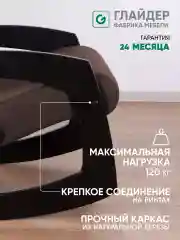 Коричневый кресло качалка взрослое для дома и дачи мягкое Гелакси, 3 цвета