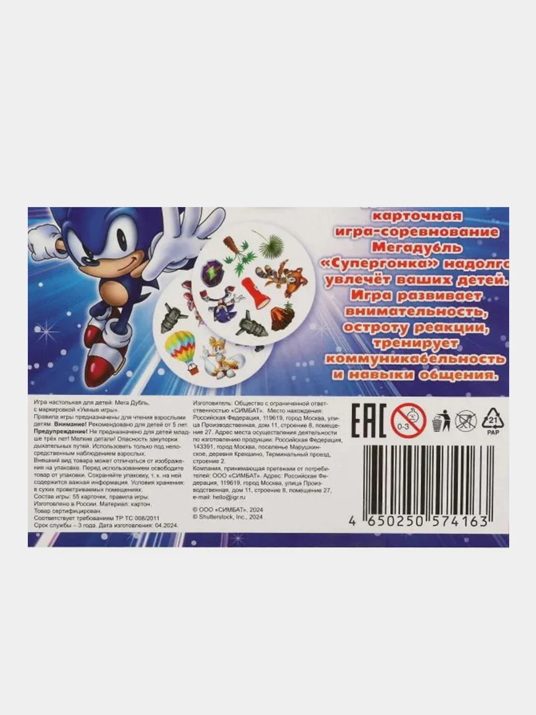 Настольная игра Умные игры "Мега Дубль. Супергонка", 5+