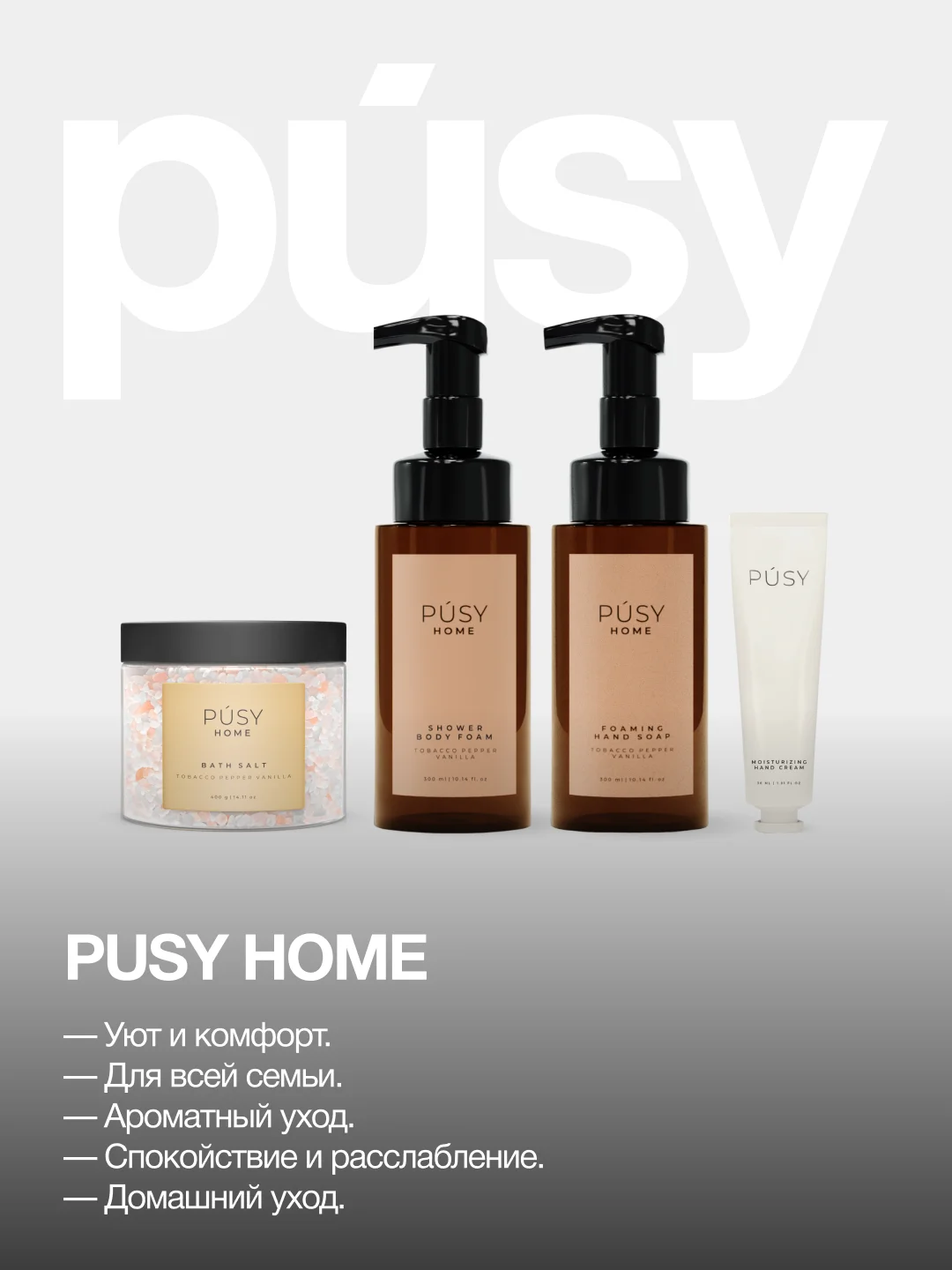 Подарочный набор косметики бьюти бокс уход за телом Pusy Home ПОДАРОК крем для рук