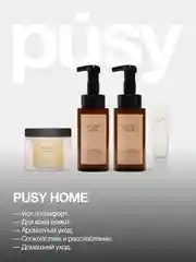 Подарочный набор косметики бьюти бокс уход за телом Pusy Home ПОДАРОК крем для рук