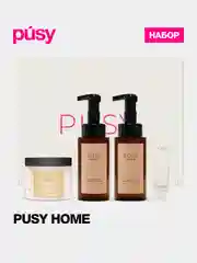 Подарочный набор косметики бьюти бокс уход за телом Pusy Home ПОДАРОК крем для рук