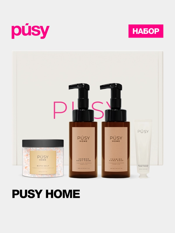 Подарочный набор косметики бьюти бокс уход за телом Pusy Home ПОДАРОК крем для рук