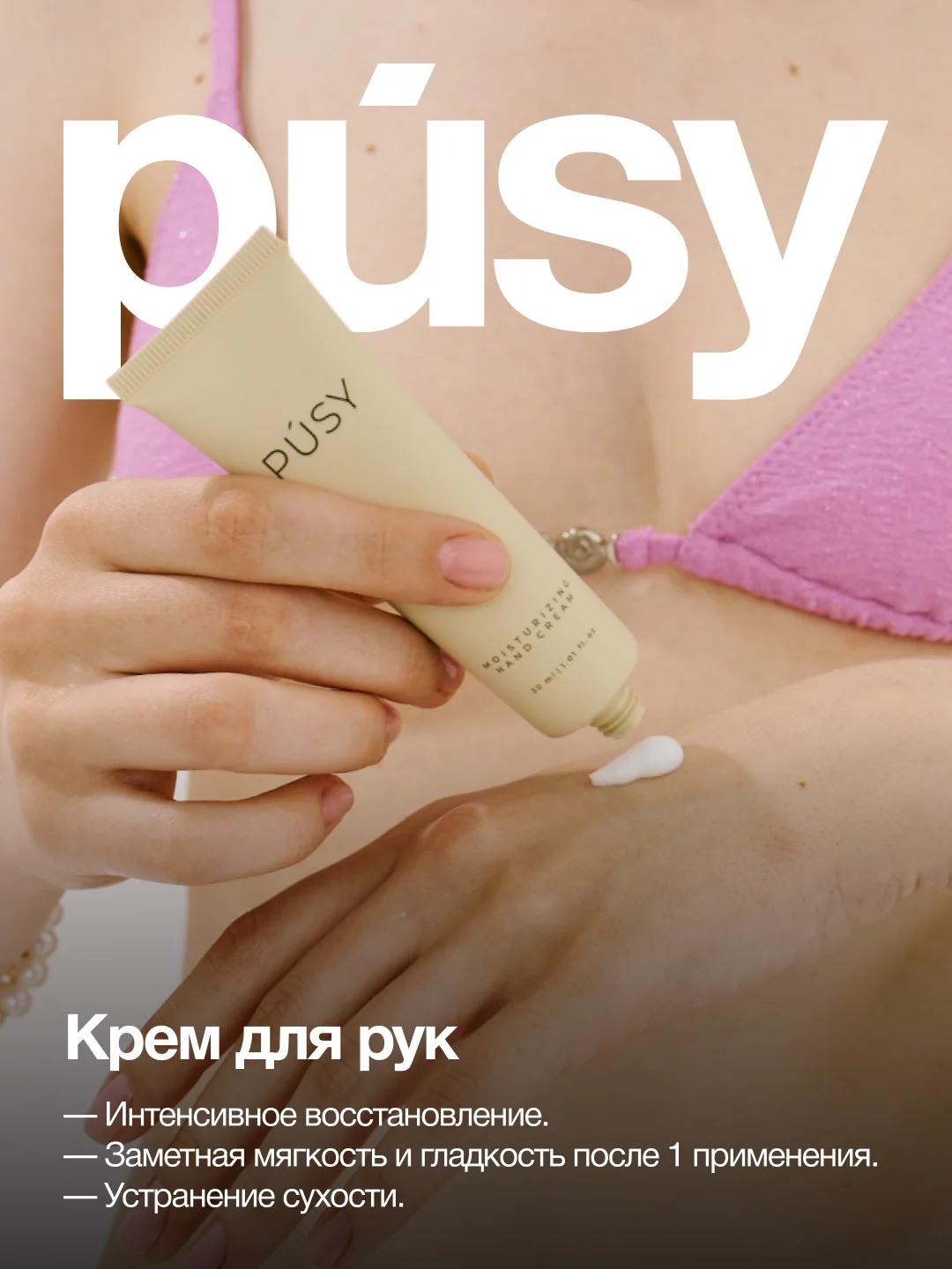 Подарочный набор косметики бьюти бокс уход за телом Pusy Home ПОДАРОК крем для рук