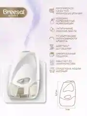 Аромадиффузор электрический для дома + Cменный флакон