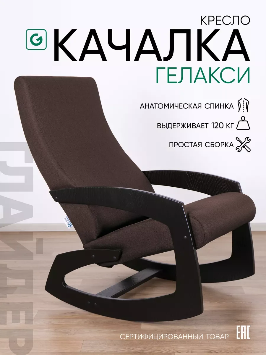 Кресло качалка взрослое для дома и дачи мягкое Гелакси, 3 цвета