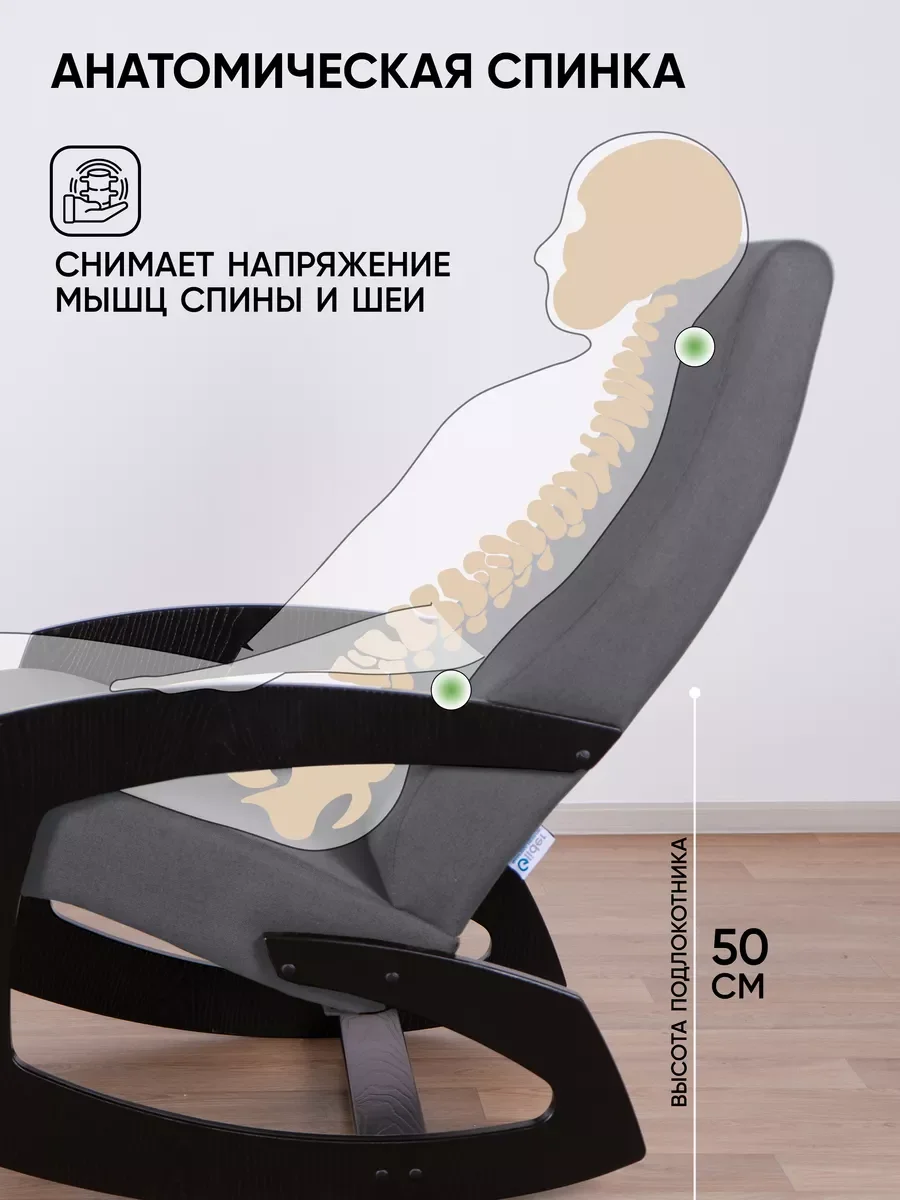 Тёмно-серый кресло качалка взрослое для дома и дачи мягкое Гелакси, 3 цвета