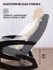 Тёмно-серый кресло качалка взрослое для дома и дачи мягкое Гелакси, 3 цвета