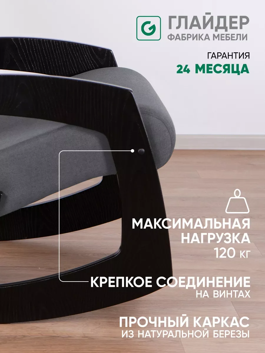 Тёмно-серый кресло качалка взрослое для дома и дачи мягкое Гелакси, 3 цвета
