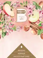 Сменный флакон для электрического диффузора, 1 шт