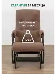 Коричневый кресло качалка для дома взрослое, 3 цвета