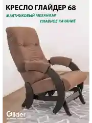 Кресло качалка для дома взрослое, 3 цвета