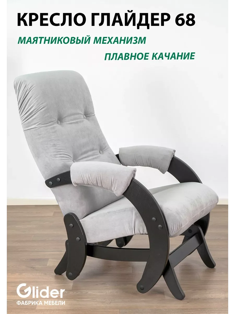 Кресло качалка для дома взрослое, 3 цвета