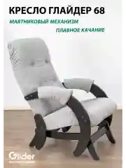 Кресло качалка для дома взрослое, 3 цвета
