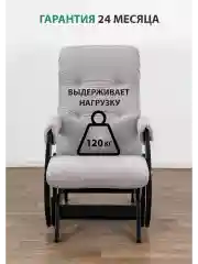Серый кресло качалка для дома взрослое, 3 цвета