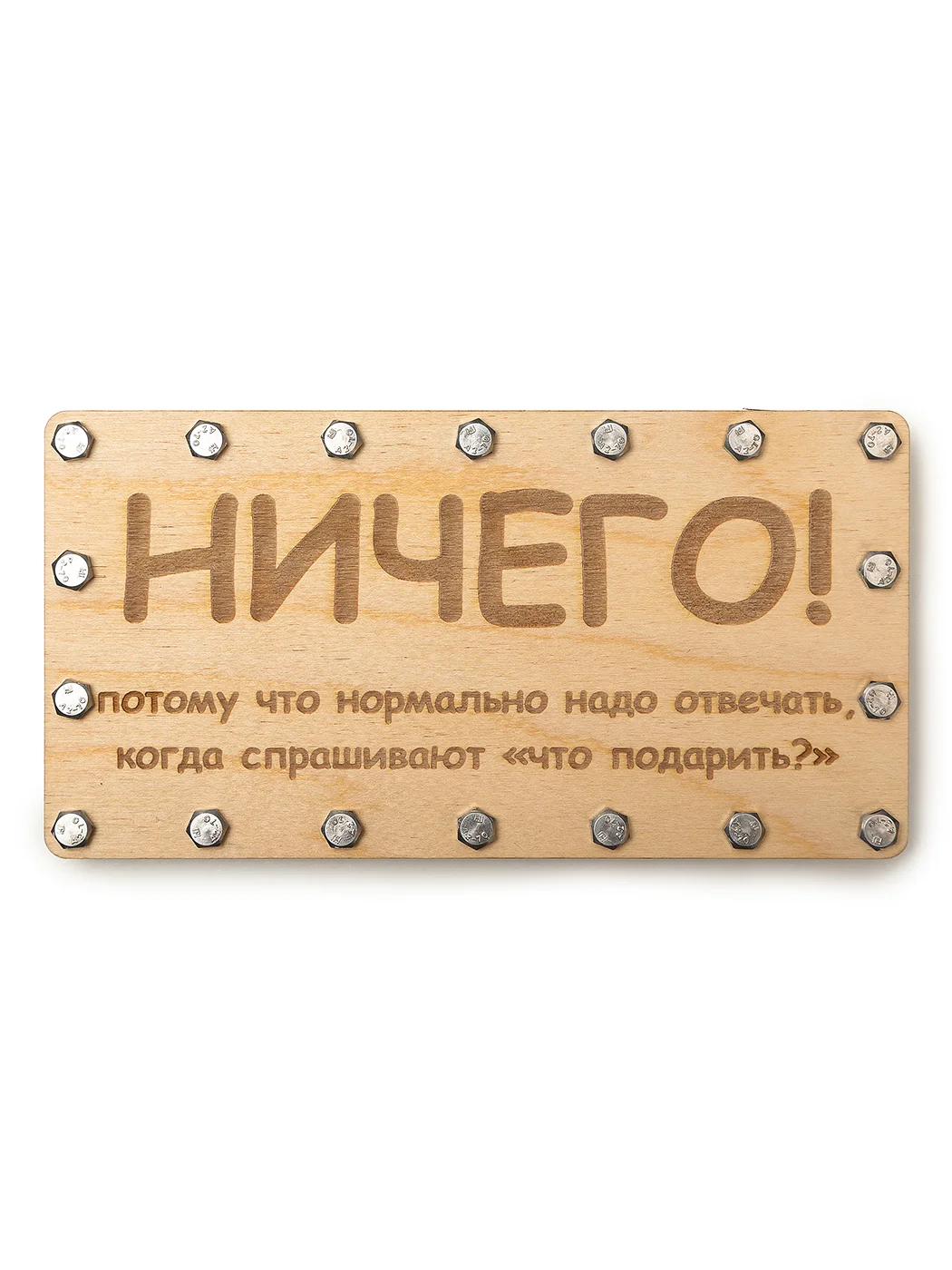 Бежевый купюрница / конверт деревянный для денег на болтах