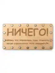 Бежевый купюрница / конверт деревянный для денег на болтах