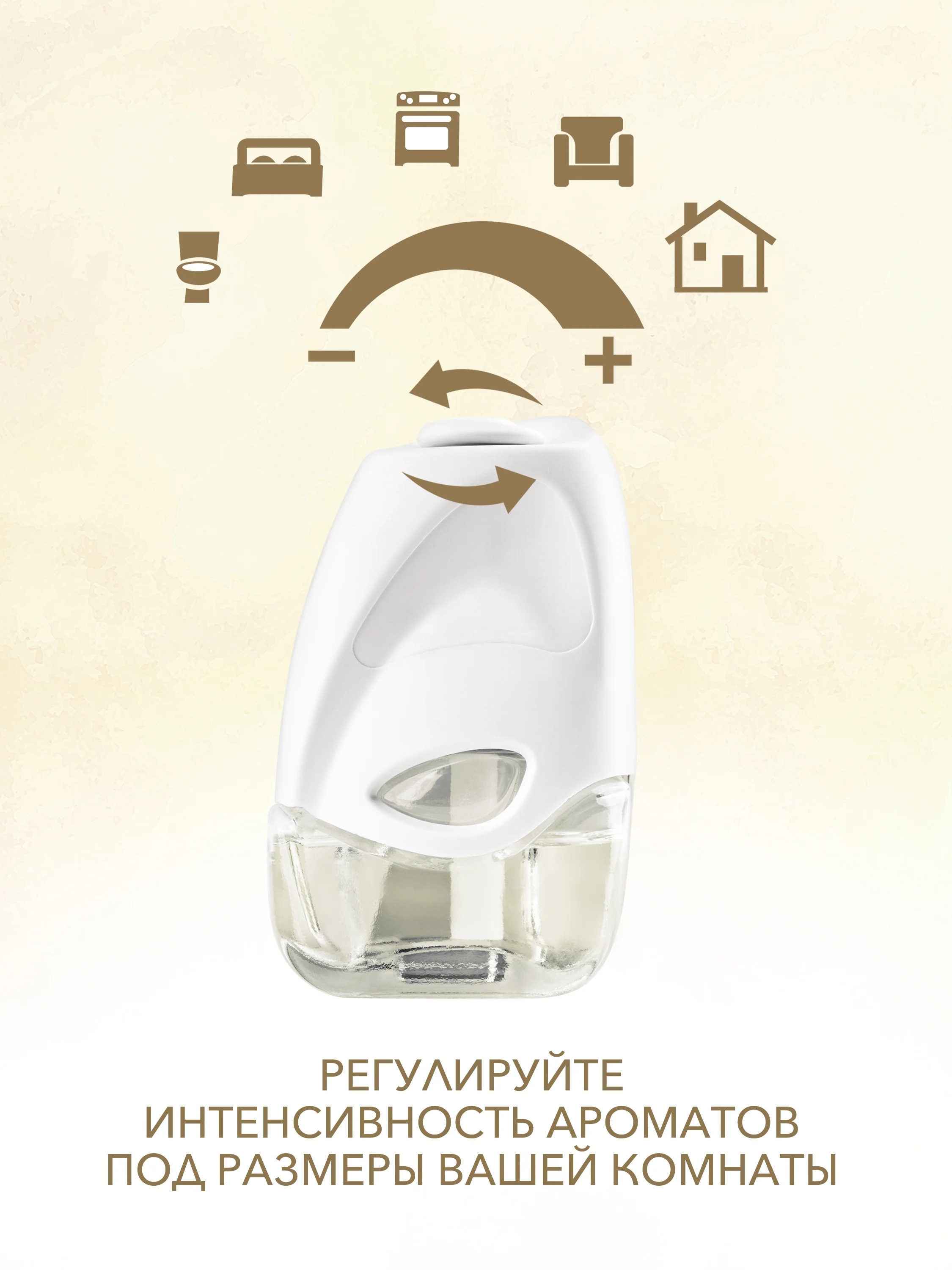 Сменный флакон для электрического диффузора, 2 шт