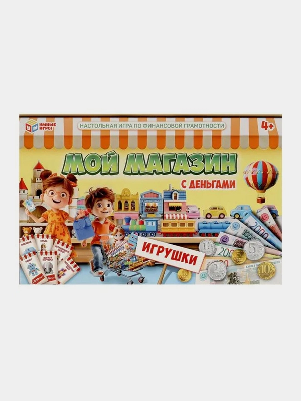 Настольная игра с деньгами Умные игры "Мой магазин", 4+