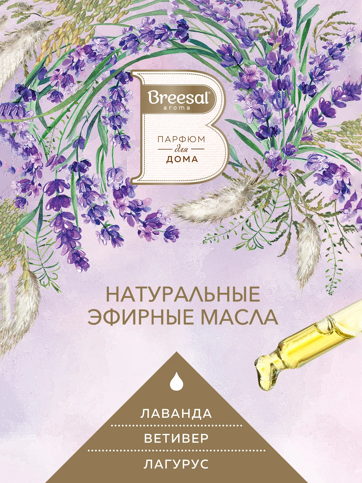 Аромадиффузор электрический для дома + Сменный блок