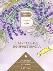 Аромадиффузор электрический для дома + Сменный блок