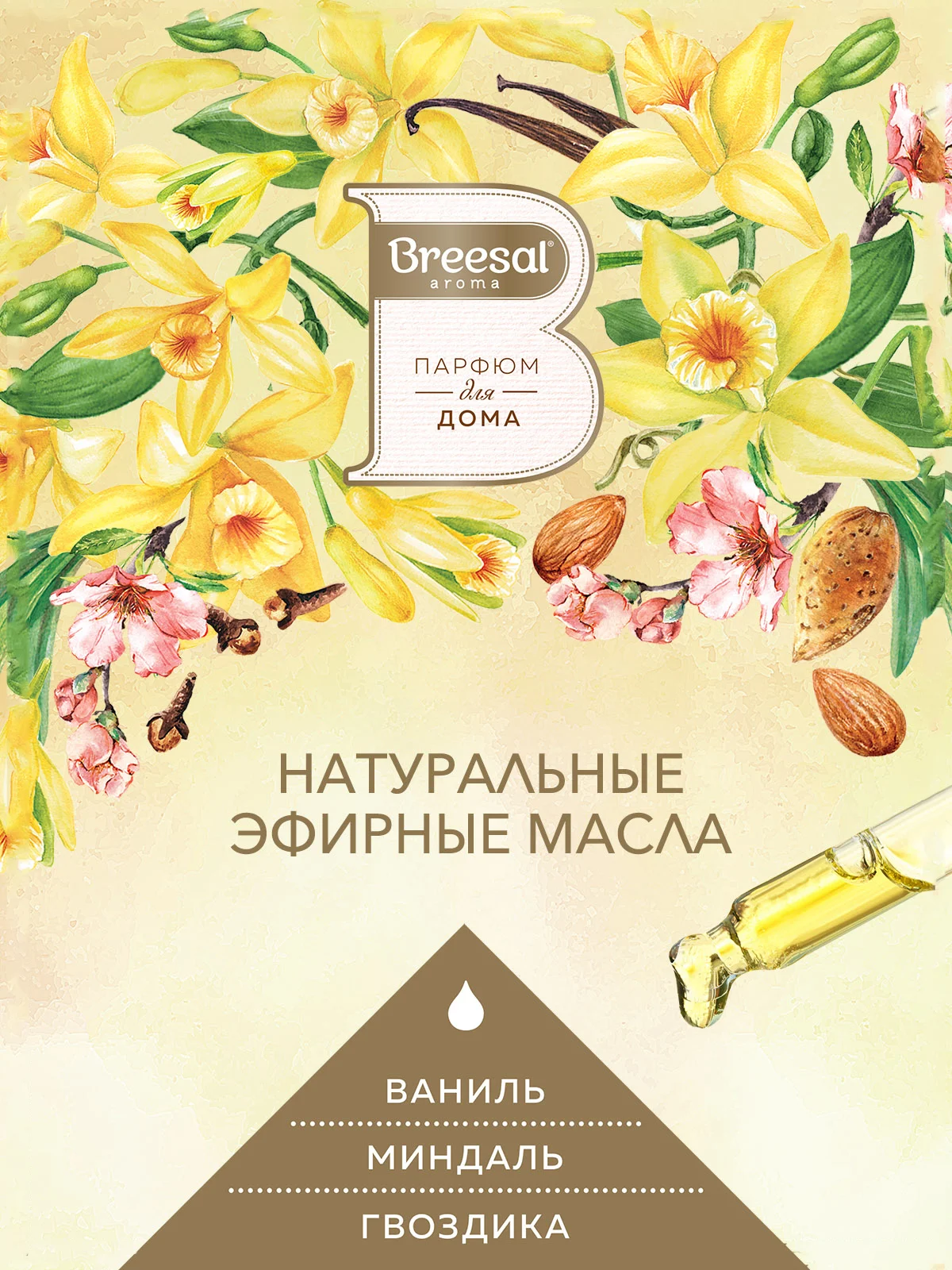 Аромадиффузор электрический для дома + Сменный блок