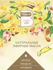 Аромадиффузор электрический для дома + Сменный блок