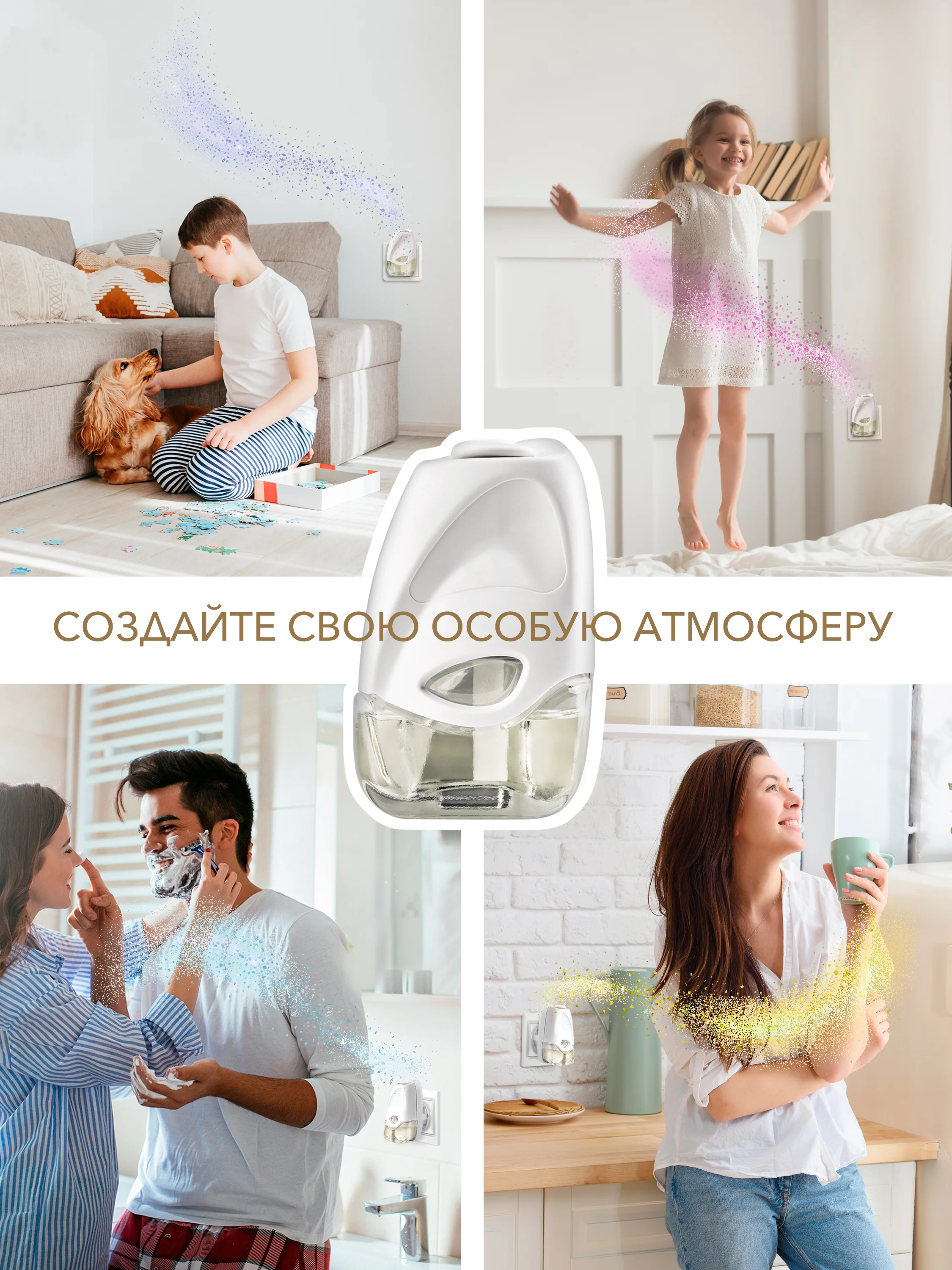Аромадиффузор электрический для дома + Сменный блок