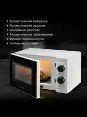 Микроволновая печь Hyundai HYM-M2049, 20 л, 700 Вт