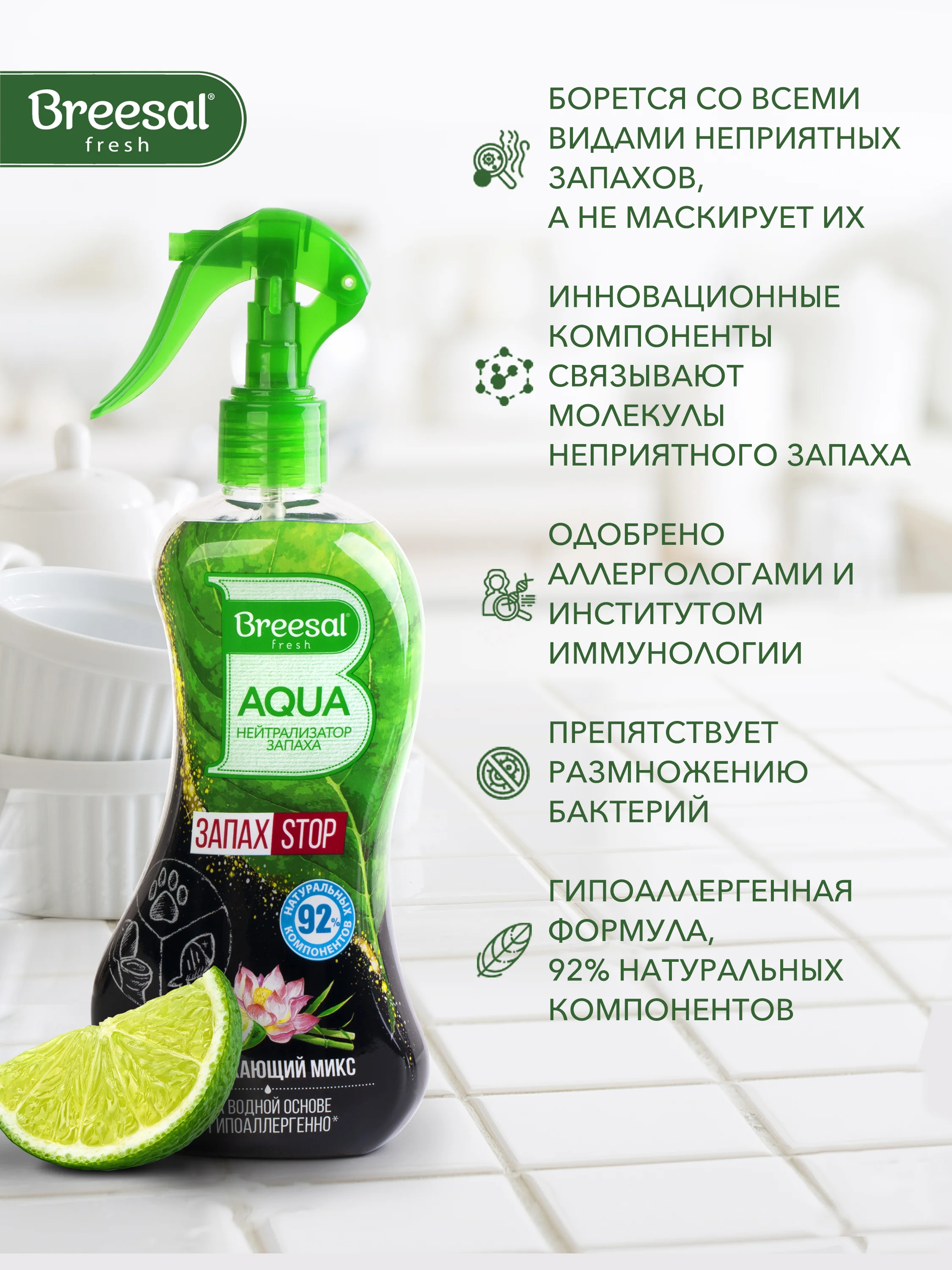 Освежитель воздуха нейтрализатор запаха 375 мл