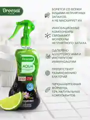 Освежитель воздуха нейтрализатор запаха 375 мл